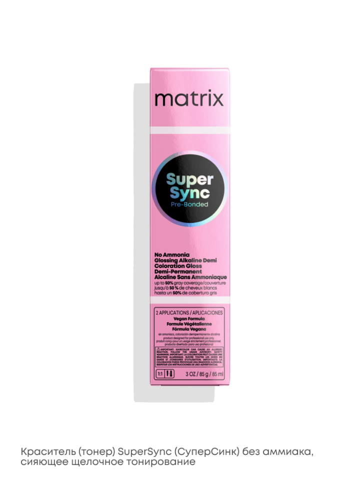 Безаммиачный краситель Super Sync, 8AG