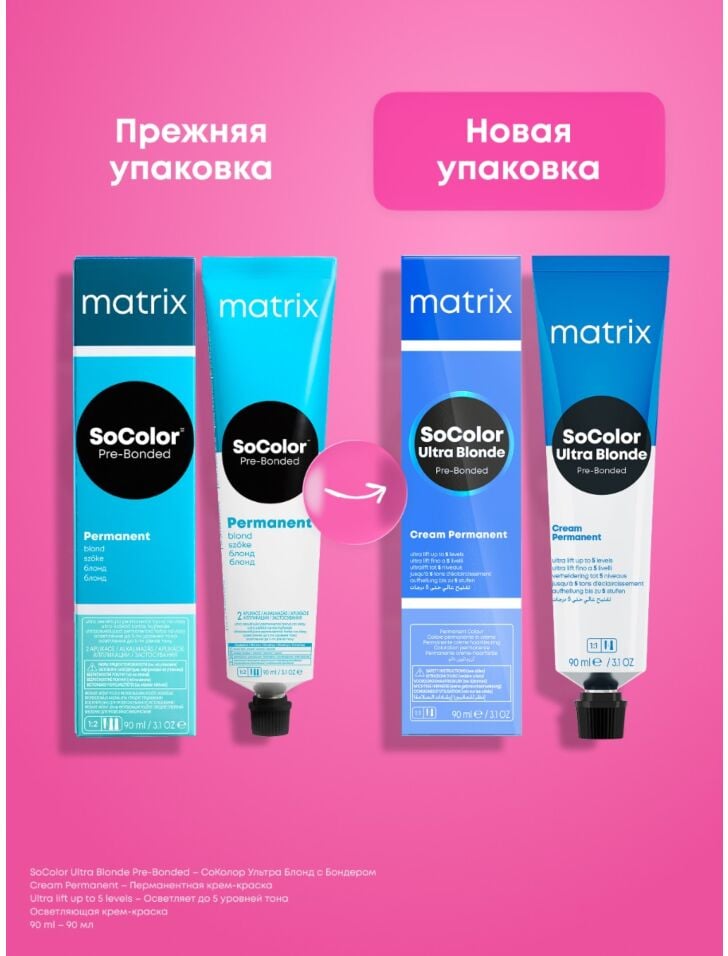 Краситель SoColor Pre-Bonded Коллекция оттенков блонд ul-n
