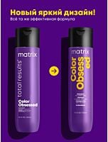 Шампунь для окрашенных волос Color Obsessed