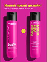 Шампунь Keep Me Vivid Для сохранения цвета