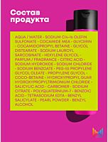 Шампунь Keep Me Vivid Для сохранения цвета