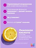 Кондиционер Unbreak My Blonde для укрепления осветленных волос