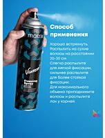 Лак-спрей для эластичной фиксации Freezing Spray