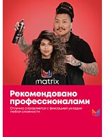 Лак-спрей для сверхсильной фиксации Freezing Spray