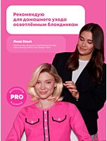 Кондиционер Instacure Build-A-Bond для поврежденных волос