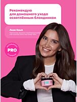 Несмываемый бальзам Instacure Build-A-Bond для восстановления волос