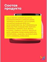 Маска Glow Mania для окрашенных и тусклых волос