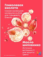 Шампунь Glow Mania для окрашенных и тусклых волос