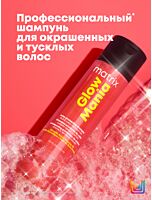 Шампунь Glow Mania для окрашенных и тусклых волос