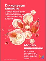 Шампунь Glow Mania для окрашенных и тусклых волос