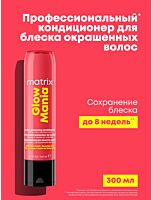 Кондиционер Glow Mania для окрашенных и тусклых волос