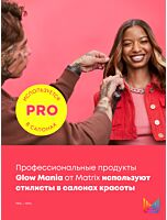 Несмываемый кондиционер-спрей Glow Mania для окрашенных и тусклых волос