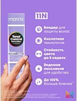 Гелевый Тонер Tonal Control Pre-Bonded, 11N