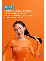 Профессиональная термоактивируемая сыворотка Mega Sleek для разглаживания волос, 50 мл