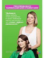 Многофункциональное масло-сыворотка Matrix Food For Soft для всех типов сухих волос, 30 мл