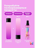 Уход несмываемый многофункциональный Matrix Miracle Creator, 100 мл