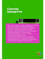 Маска для интенсивного увлажнения и питания Food For Soft, 75 мл