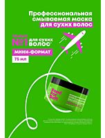 Маска для интенсивного увлажнения и питания Food For Soft, 75 мл