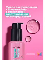 Профессиональное масло Instacure Build-a-Bond для укрепления и блеска волос с технологией восстановления миллиарда связей, 50 мл