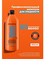 Профессиональный шампунь Mega Sleek для гладкости с маслом жожоба и олеиновой кислотой, 1 л