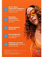 Профессиональный шампунь Mega Sleek для гладкости с маслом жожоба и олеиновой кислотой, 1 л