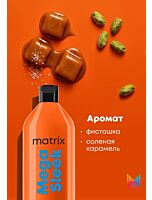 Профессиональный кондиционер Mega Sleek для гладкости с маслом жожоба и олеиновой кислотой, 1 л