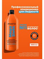 Профессиональный кондиционер Mega Sleek для гладкости с маслом жожоба и олеиновой кислотой, 1 л