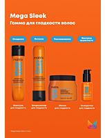 
Кондиционер для гладкости волос Mega Sleek