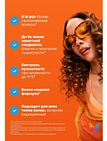 Профессиональный кондиционер Mega Sleek для гладкости с маслом жожоба и олеиновой кислотой, 300 мл