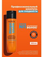 Профессиональный шампунь Mega Sleek для гладкости с маслом жожоба и олеиновой кислотой, 300 мл