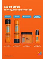 Профессиональный шампунь Mega Sleek для гладкости с маслом жожоба и олеиновой кислотой, 300 мл