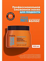 Профессиональная смываемая маска Mega Sleek для гладкости с маслом жожоба и олеиновой кислотой, 500 мл