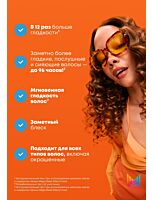Профессиональная смываемая маска Mega Sleek для гладкости с маслом жожоба и олеиновой кислотой, 500 мл