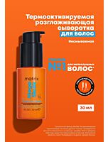 Профессиональная термоактивируемая сыворотка Mega Sleek для разглаживания волос, 30 мл