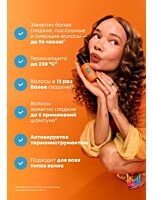 Профессиональная термоактивируемая сыворотка Mega Sleek для разглаживания волос, 30 мл