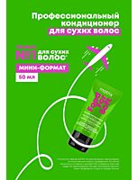 Профессиональный увлажняющий кондиционер Food For Soft, облегчающий расчесывание, для сухих волос с маслом авокадо и гиалуроновой кислотой, 50 мл