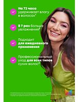 Профессиональный увлажняющий кондиционер Food For Soft, облегчающий расчесывание, для сухих волос с маслом авокадо и гиалуроновой кислотой, 50 мл