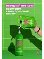 Профессиональный увлажняющий шампунь Food For Soft (рефил) для сухих волос с маслом авокадо и гиалуроновой кислотой, 500 мл