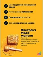 Маска A Curl Can Dream