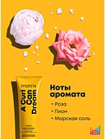 Маска A Curl Can Dream