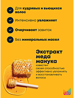 Маска A Curl Can Dream