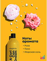 Маска A Curl Can Dream