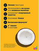 Легкое масло A Curl Can Dream