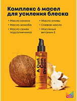 Легкое масло A Curl Can Dream
