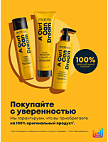 Легкое масло A Curl Can Dream