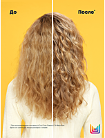 Кондиционер A Curl Can Dream