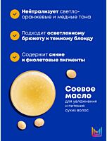 Шампунь Brass Off для нейтрализации теплых медных и светло-оранжевых оттенков