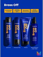 Шампунь Brass Off для нейтрализации теплых медных и светло-оранжевых оттенков