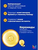 Кондиционер Brass Off для глубокого питания светлых волос