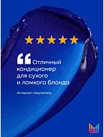 Кондиционер Brass Off для глубокого питания светлых волос 